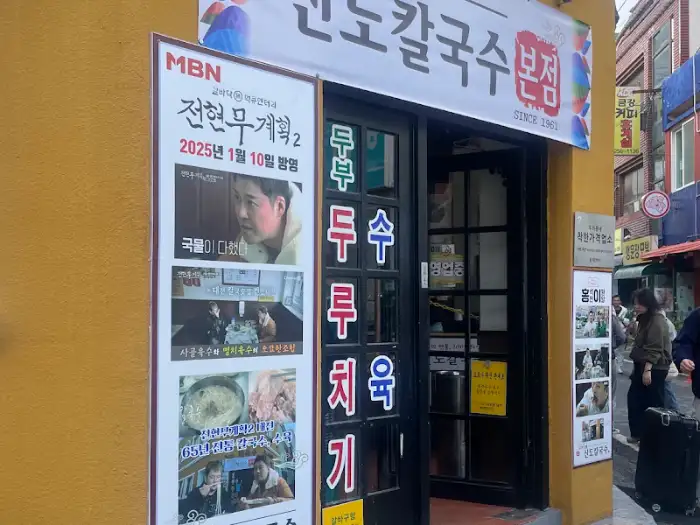 방송 출연 안내 현수막