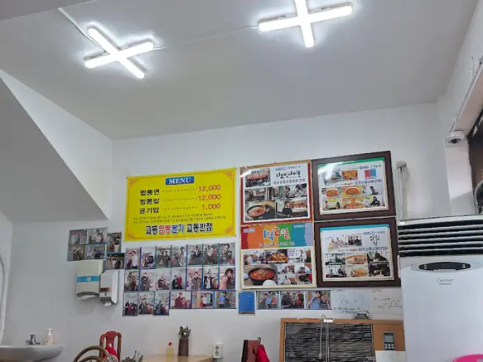 매장 내부 벽면에 걸린 메뉴판과 사진들