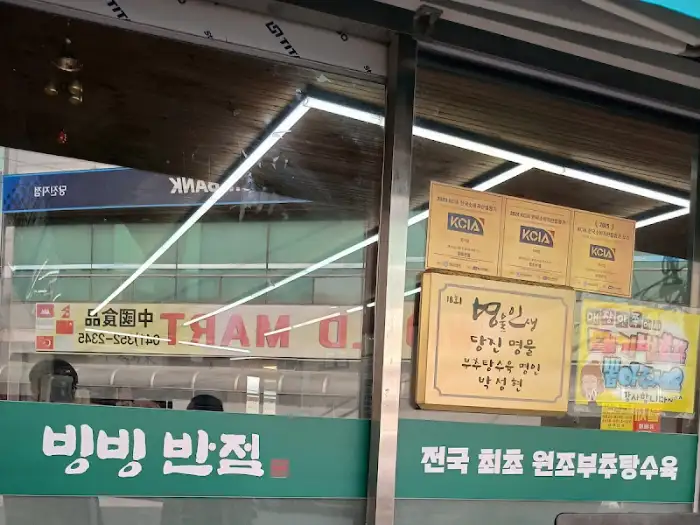 식당 외관과 간판 모습