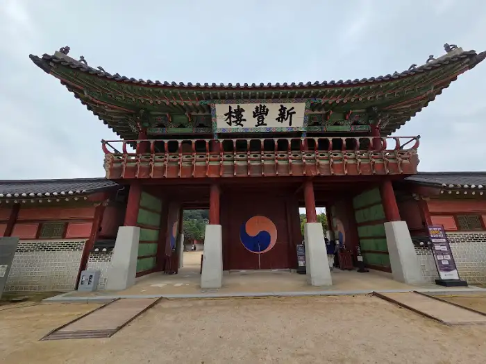 화성행궁 정문 현판