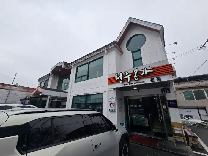 식당 외관