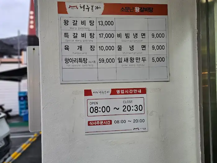 메뉴판