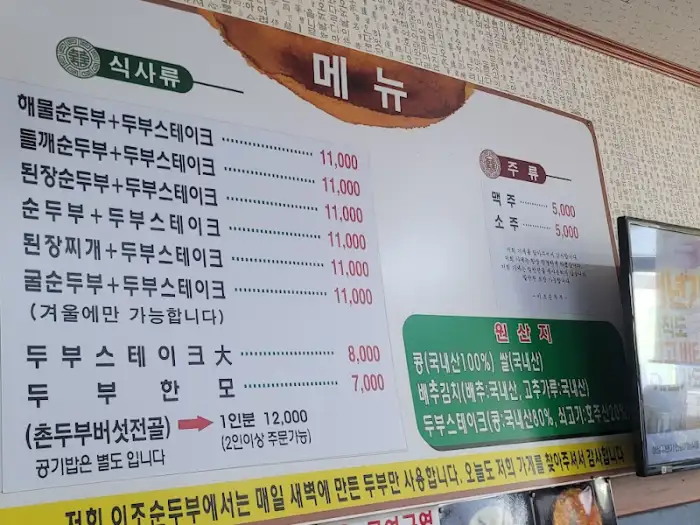 메뉴판 사진