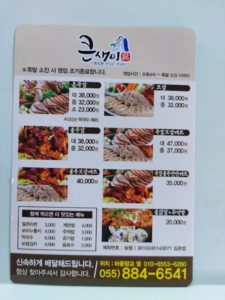 가게 메뉴판 사진