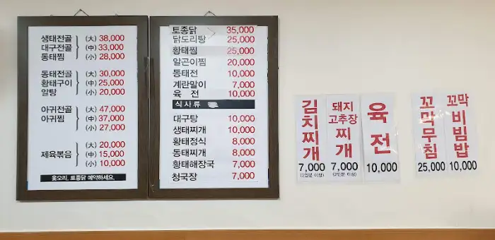 메뉴판
