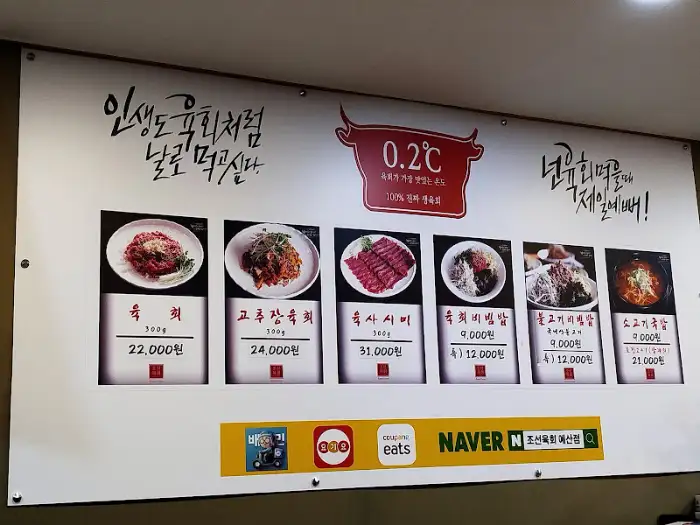 메뉴판 사진
