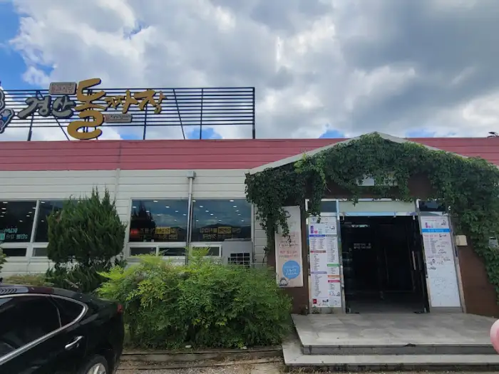 식당 외관