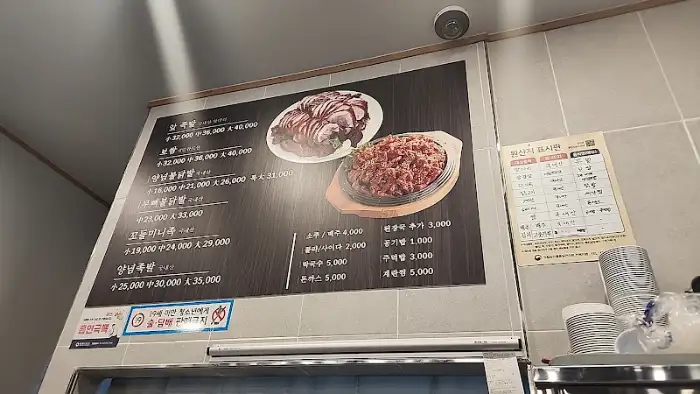 메뉴판