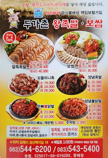 족발 메뉴 상세