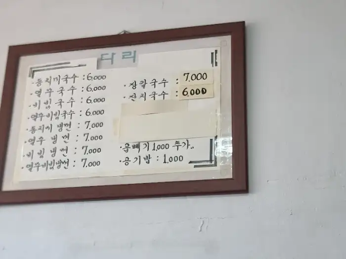 메뉴판 사진