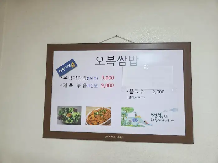 메뉴판