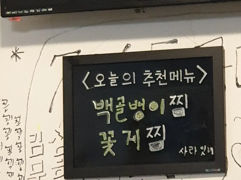 오늘의 추천 메뉴