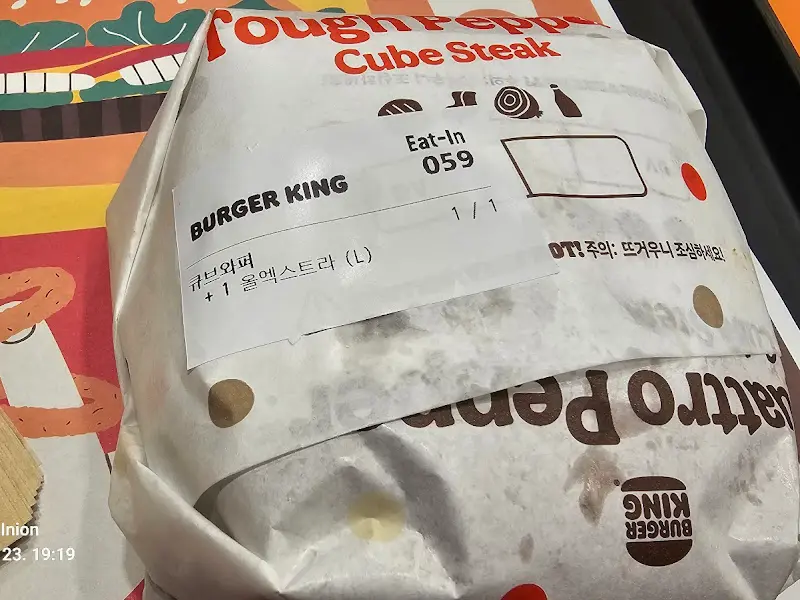 큐브스테이크 버거 포장