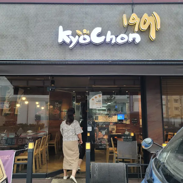 처갓집양념치킨 성주점 외부 간판