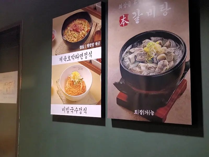 돈블랑의 인기 식사 메뉴, 제육호박라면정식