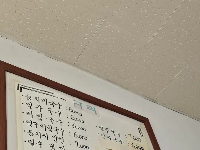 동치미 국수 클로즈업