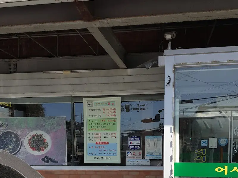 금강올갱이 메뉴 안내