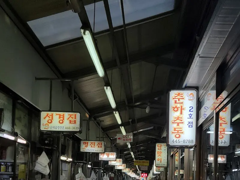 안양 중앙시장 곱창골목