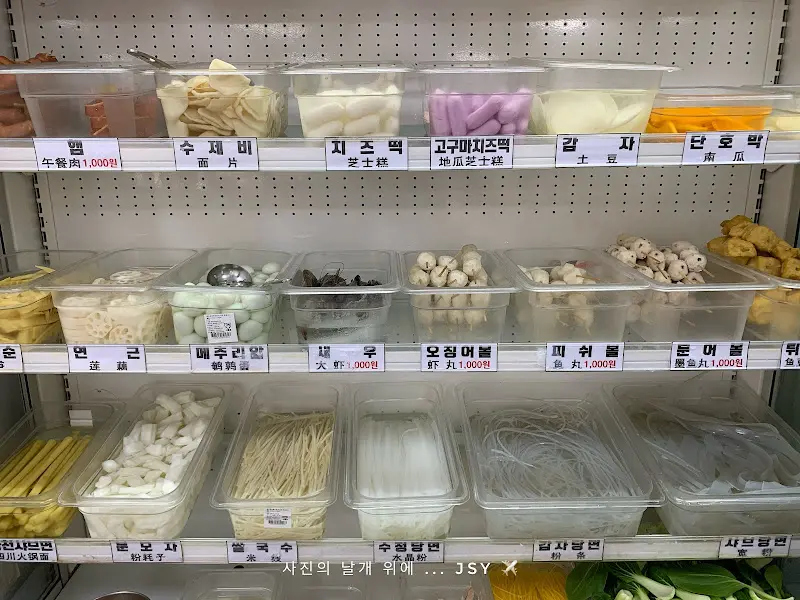 마라탕 재료 냉장고