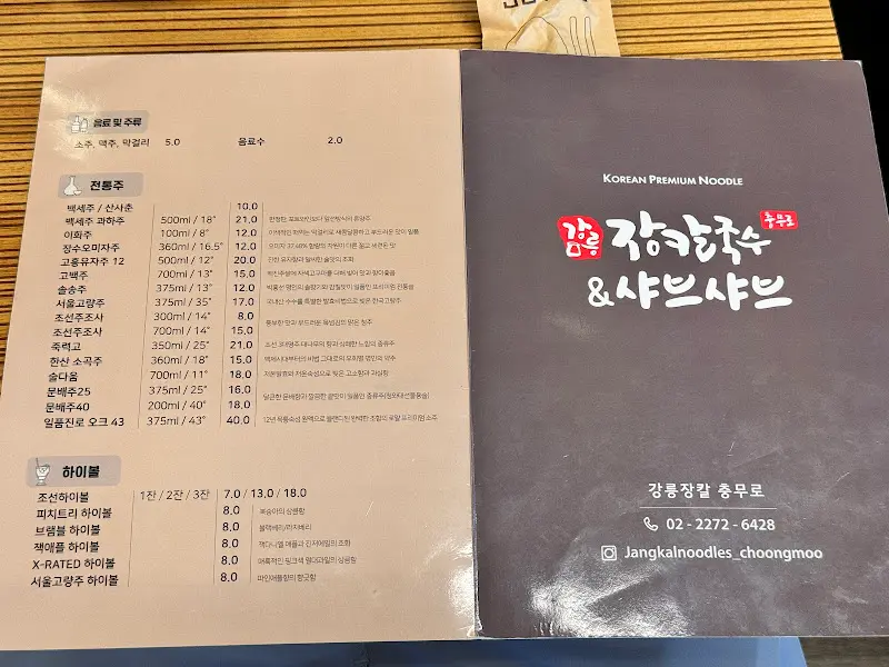 메뉴 및 가격 정보