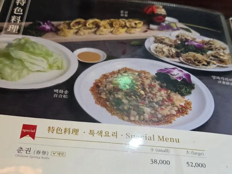 신승반점 특색요리 메뉴 사진