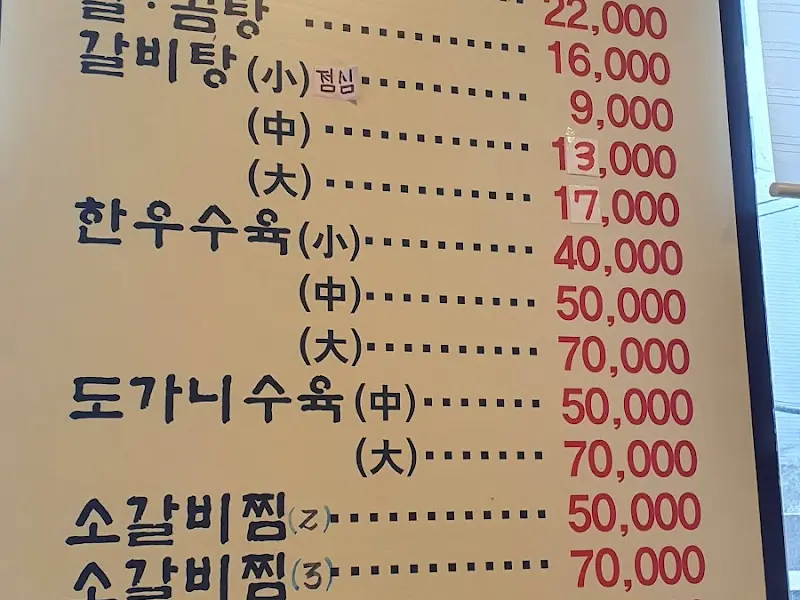 식당 벽에 붙어있는 메뉴 가격표