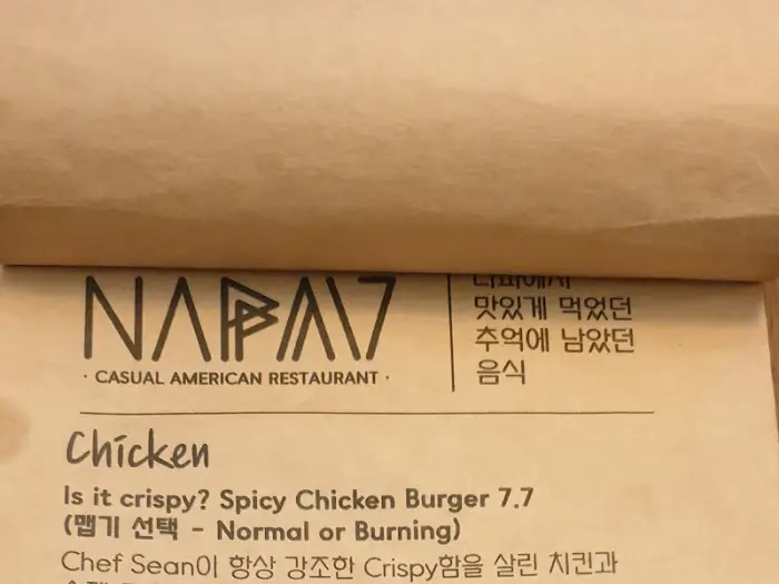 메뉴판 일부 - 치킨 메뉴