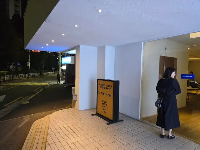 레스토랑 외관
