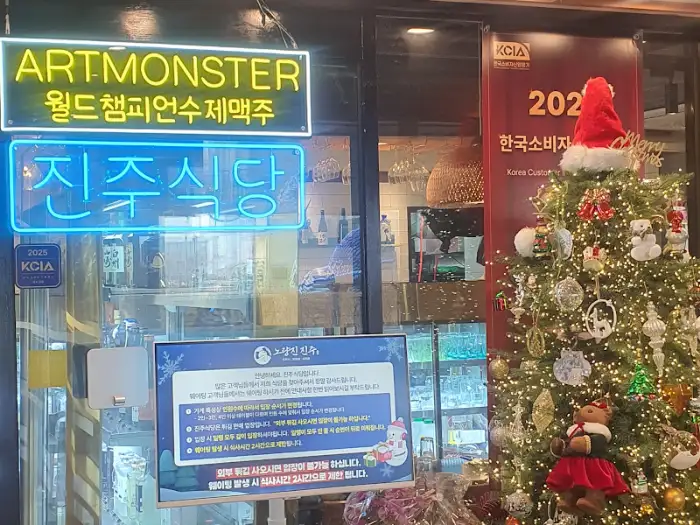 푸짐하게 담긴 물회 한 그릇