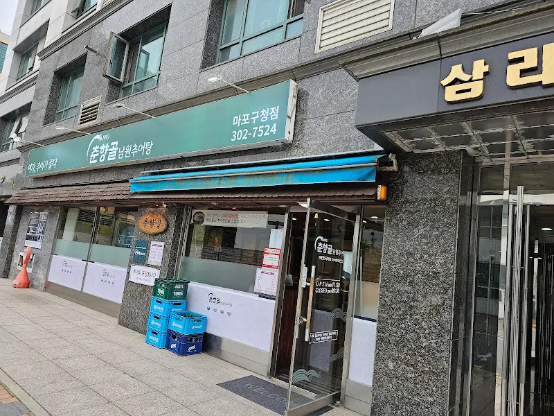 춘향골 남원추어탕 외부