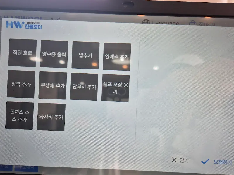 주문은 편리하게 키오스크로