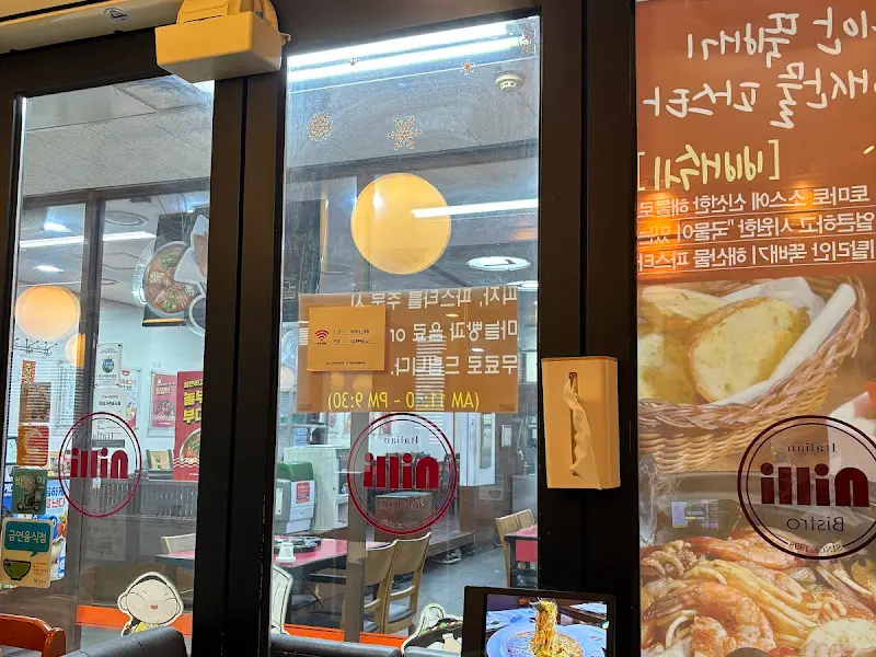 닐리파스타앤피자 입구