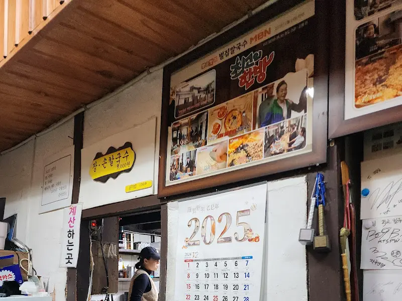 벽에 붙은 메뉴판과 방송 출연 사진