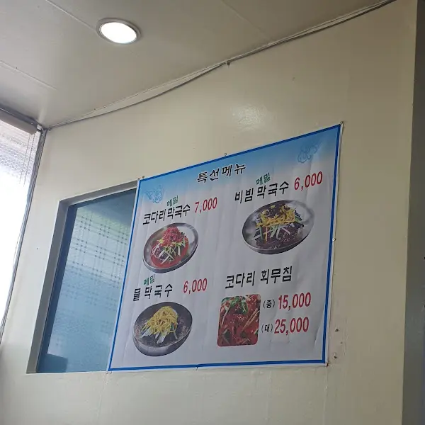 벽에 붙어있는 메뉴 안내