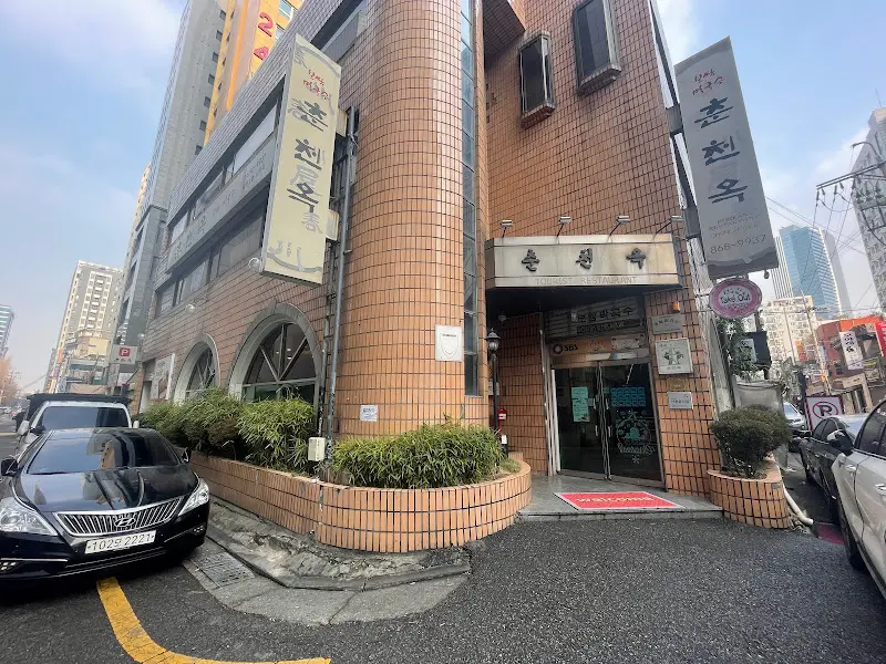 가산디지털단지 춘천옥 외부 전경