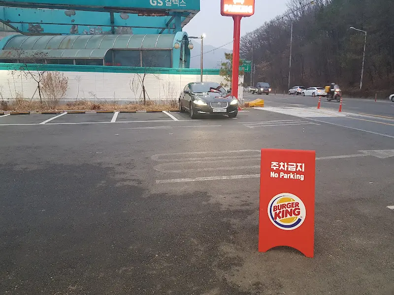 주차장 입구