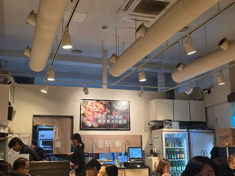 모돌 내부 모습