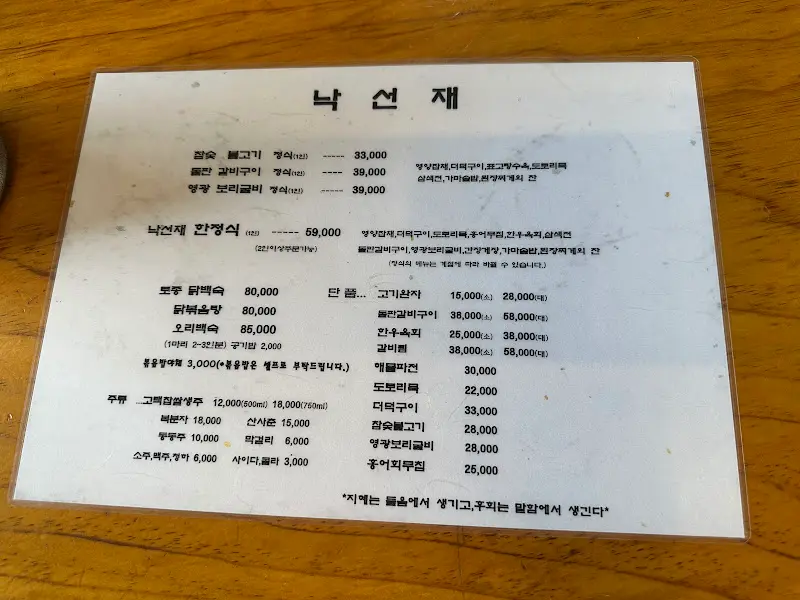 낙선재 외부 풍경