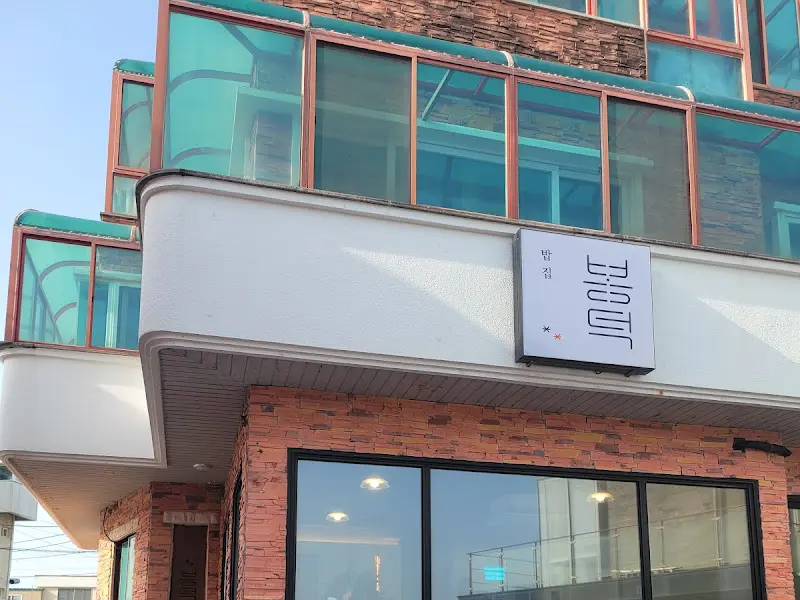 식당 외부 전경