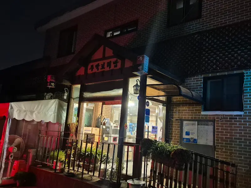 밤에도 운치 있는 외관