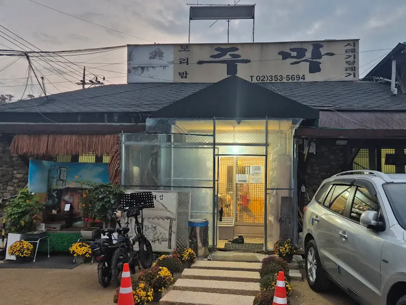 주막보리밥 전경