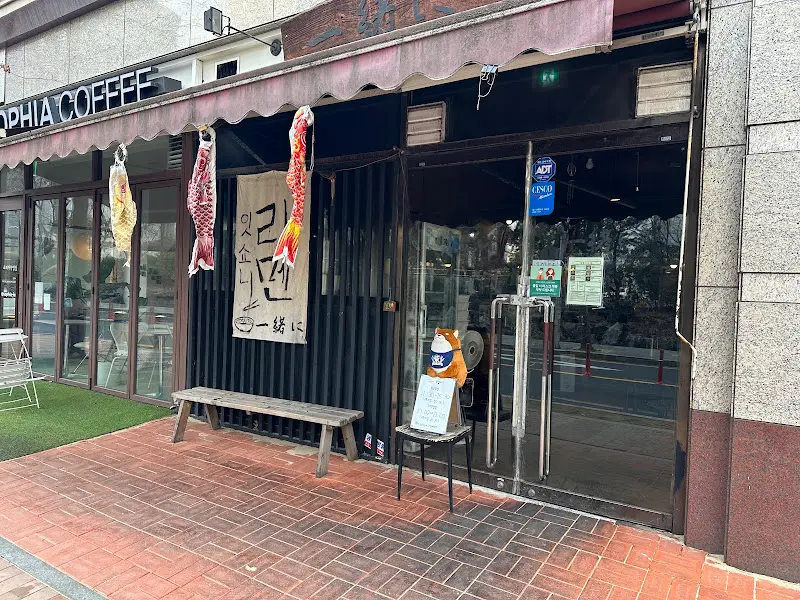 잇쇼니 라멘 외부 전경