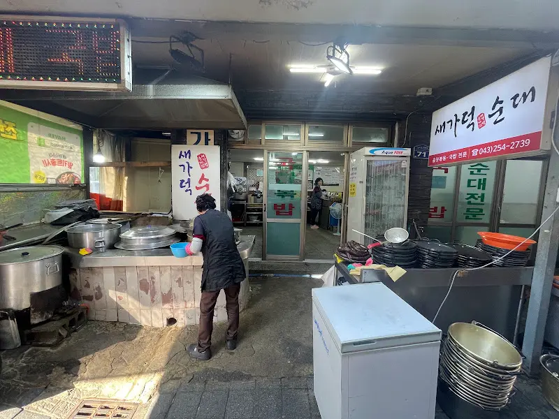 새가덕순대 메뉴