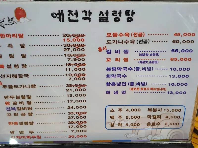 도가니탕의 푸짐한 도가니