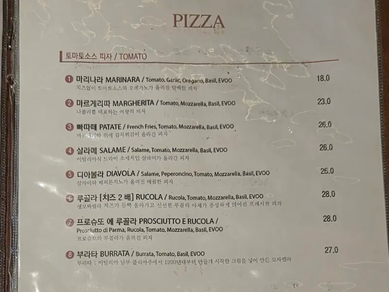 피자 메뉴