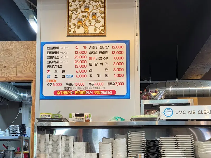 백년민물장어 메뉴판