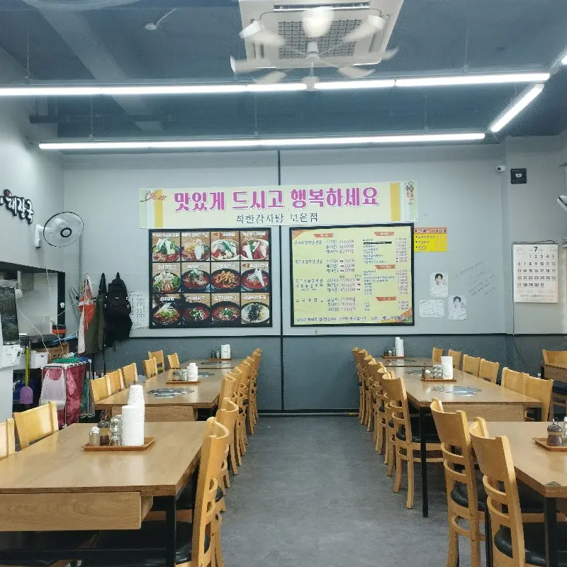 넓고 깔끔한 매장 내부