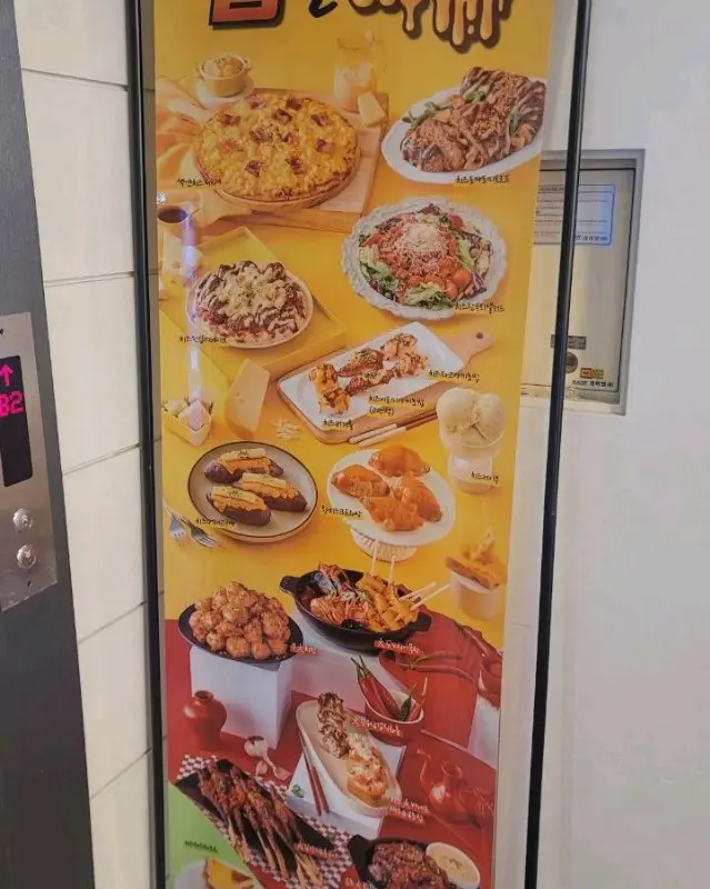 새로운 메뉴를 알리는 안내문