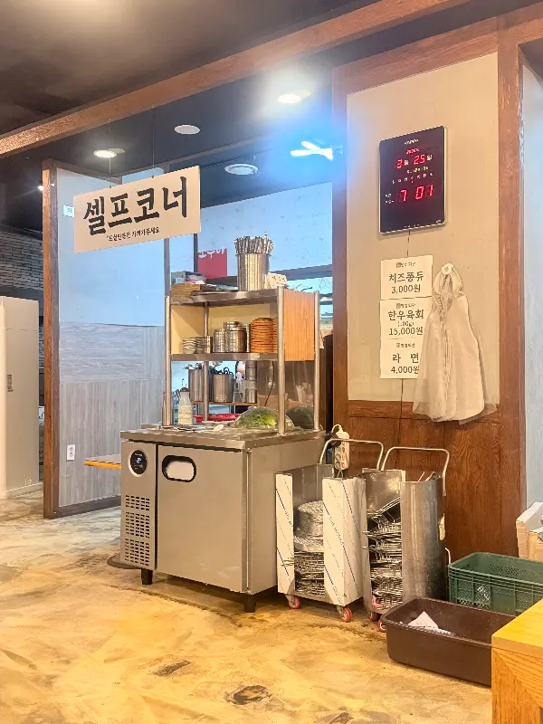 만경회관 내부 셀프 코너