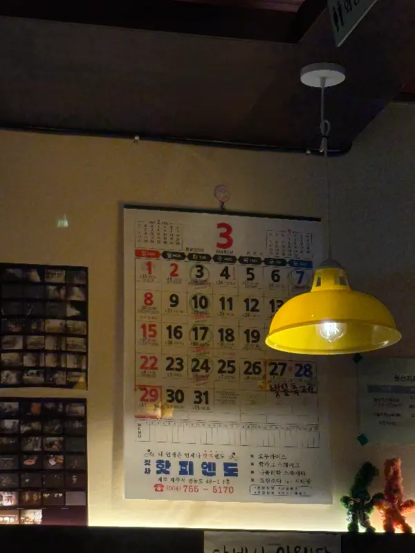 킷사핫피엔도 내부 장식